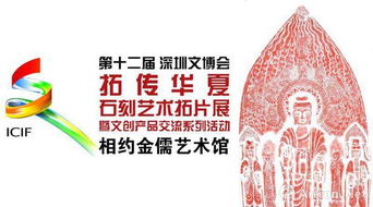 石上華章 石刻藝術(shù)拓片展暨文創(chuàng)產(chǎn)品交流系列活動(dòng)策劃